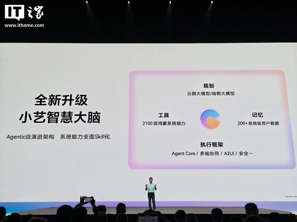 Huawei HarmonyOS 7 Adds AI-Powered Xiaoyi Skills for Cross-Device Tasks
