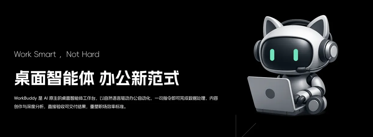 Tencent Launches WorkBuddy to Dominate B2B SaaS with 100+ Strategic Partners
