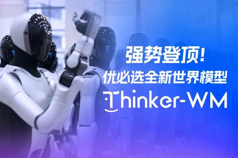 UBTECH Unveils Thinker-WM: A Unified World Model for Embodied AI