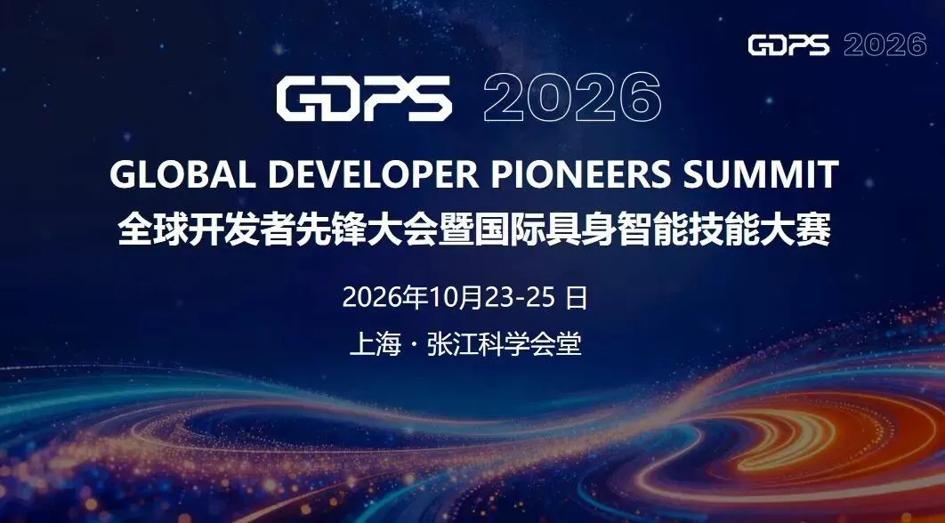 Shanghai Hosts Major Embedded Intelligence Competition to Boost China's AI Engineering Talent