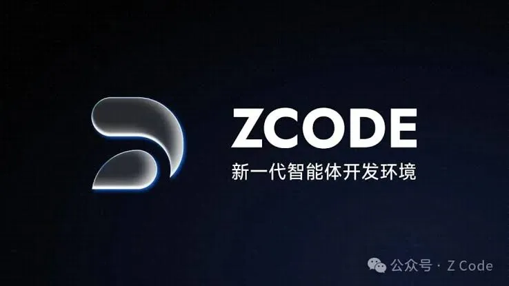 ZhiPu's ZCode Deletes User Data Amid Privacy Controversy, Announces Compensation